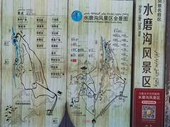 -水磨沟公园