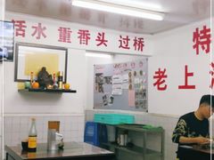 大堂-逸桂禾面馆