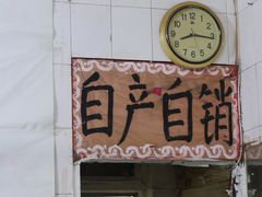 -临飞糕点(塘头路店)