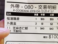 -发记甜品(豉油街店)