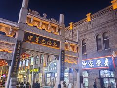 -老鼎丰(靖宇街总店)