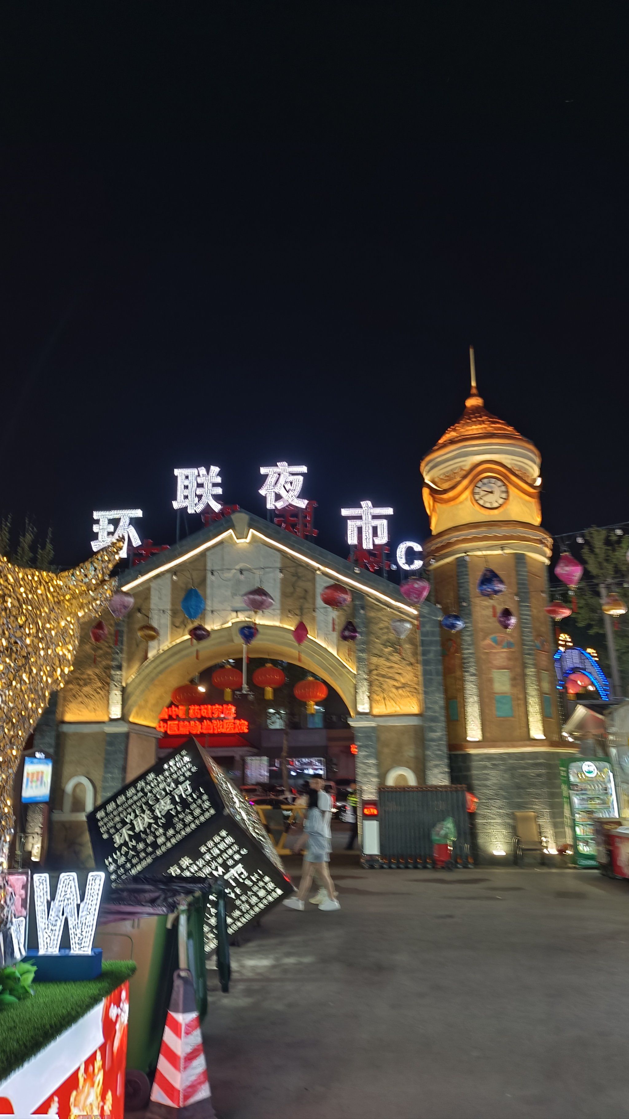 济南环联夜市逛吃