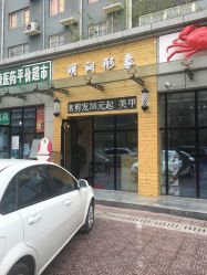 门面-明洞造型精品烫染