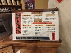 -荣记歡喜·馄饨铺(开发区振华购物中心店)