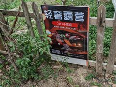 -前小桔亲子创意农场·草莓采摘·露营烧烤