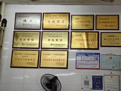 -老赵面店(大西路店)