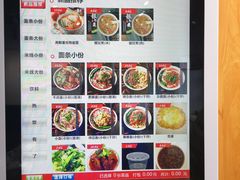 -秦云老太婆摊摊面(蜀汉路店)