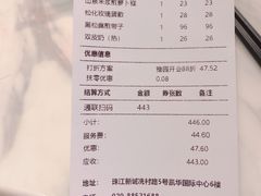 账单-陶陶居·雅园(凯华国际店)