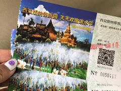 -西双版纳傣族园
