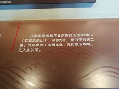 -郭守敬纪念馆