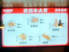 -白金成(珠江路店)