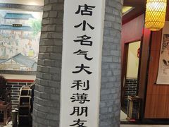 -一块豆腐(李沧书院路店)