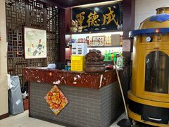 -运德成·天津老味烧烤(广开二马路店)