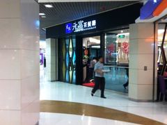 -太兴餐厅(东方广场分店)