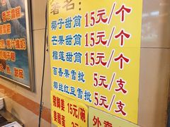 -顺记冰室(宝华路店)