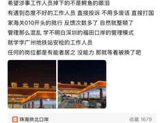 -珠海拱北口岸