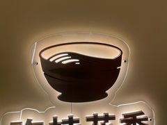 -桂花香手工面(鼓楼店)