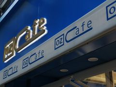 -OZ cafe(南昌路店)