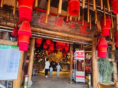 -老滇山寨•云南特色菜•地方菜•民族风情歌舞表演(金碧店)