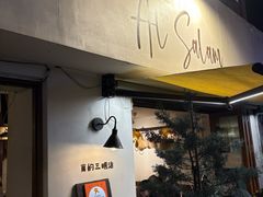 -Al Salam莫的三明治