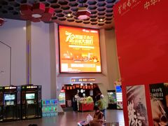 -首都电影院(天津店 中国巨幕)