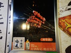 -石棉老鬼烧烤(温江店)