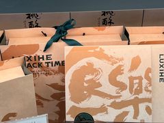 -泸溪河桃酥(江宁太阳城店)