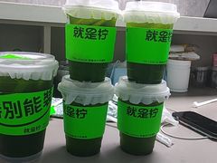 -Yes Lemon就是柠·手打柠檬茶(油坊桥店)