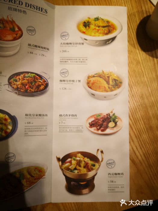 米纸越南小馆(金鹰世界店)图片