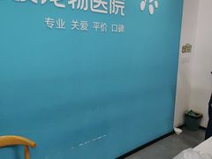 -贝利宠物医院·骨科·眼科·肿瘤转诊中心(南坪诊疗中心)