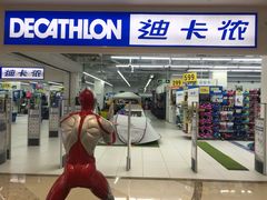 -迪卡侬(湘江路店)