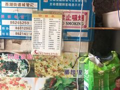 -爆炸头阿姨小四川正宗川味小吃(无任何分店)