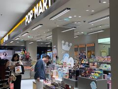 -泡泡玛特POPMART(赛格国际购物中心店)
