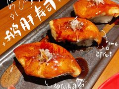 鹅肝寿司-魔丼屋(日月光店)
