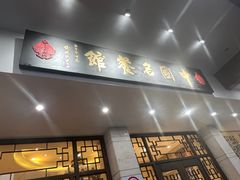 -千岛湖鱼味馆(十字街总店)