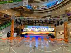 -奥园广场(广州番禺福德路店)