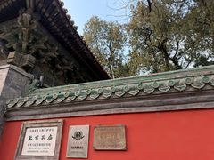 -北京国子监胡同