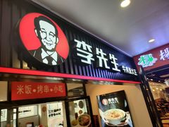 -永和大王(春日上新·阜成门店)