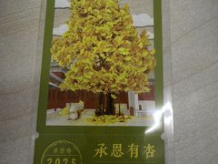 -承恩寺