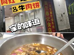 -美兰春记食店·龙舌坡红烧牛肉