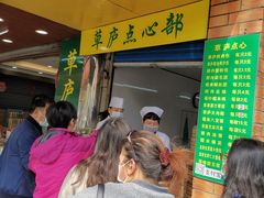 等位区-草庐酒家