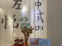 -左悦·艾灸调理·推拿按摩·精油SPA(卓悦汇店)
