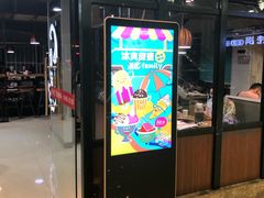 门面-傣妹火锅(万达店)