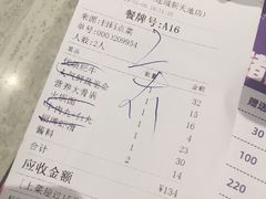 账单-千味涮·健康火锅(会展连城新天地店)