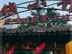 -锦小馆(安贞店)