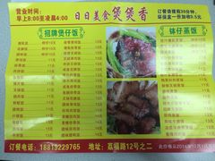 iphone_upload_pic-禾滋味·日日美食店(荔福路店)