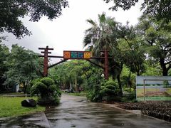 -广东花都香草世界旅游度假区