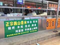 -南门绿玉农贸市场
