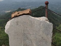 -云峰山自然风景区