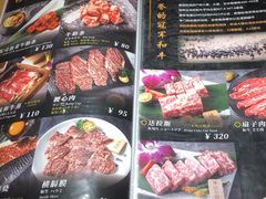 菜单-橘焱胡同烧肉夜食(BFC外滩金融中心店)